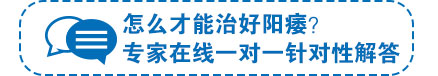 阳痿早泄会自愈吗
