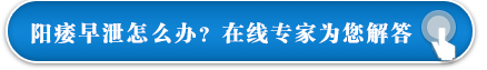 阳痿早泄会自愈吗